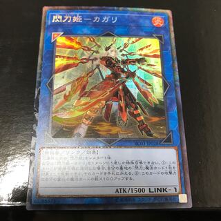 閃刀姫-カガリ(新規イラスト) コレクターズレア