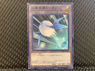 Popotan] Yu-Gi-Oh! 3867 Synthetic Seraphim Token - Normal