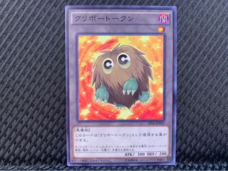 【ぽぽたん】遊戯王 8700 クリボートークン ノーマル