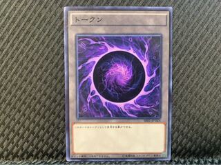 【ぽぽたん】遊戯王 9794 トークン(真帝王降臨) ノーマル