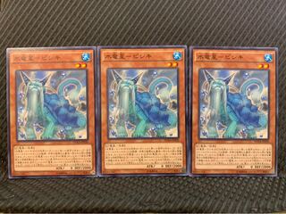 【ぽぽたん】遊戯王 10316 水竜星-ビシキ 3枚 ノーマル