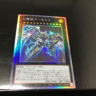 天霆號アーゼウス ホログラフィックレア