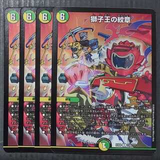 獅子王の紋章 R-foil