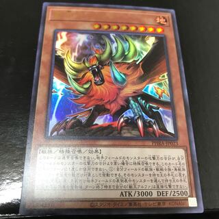 獣王アルファ ウルトラレア