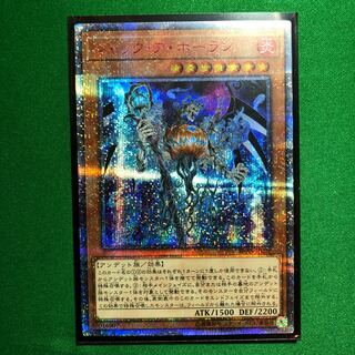 遊戯王 ジャック・ア・ボーラン 20th シークレット 1枚