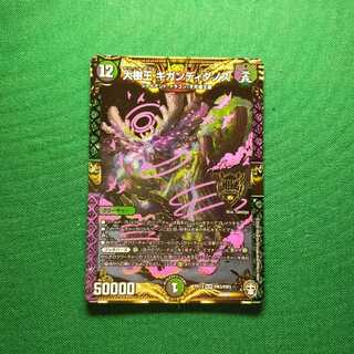 大樹王ギガンディダノス KGM