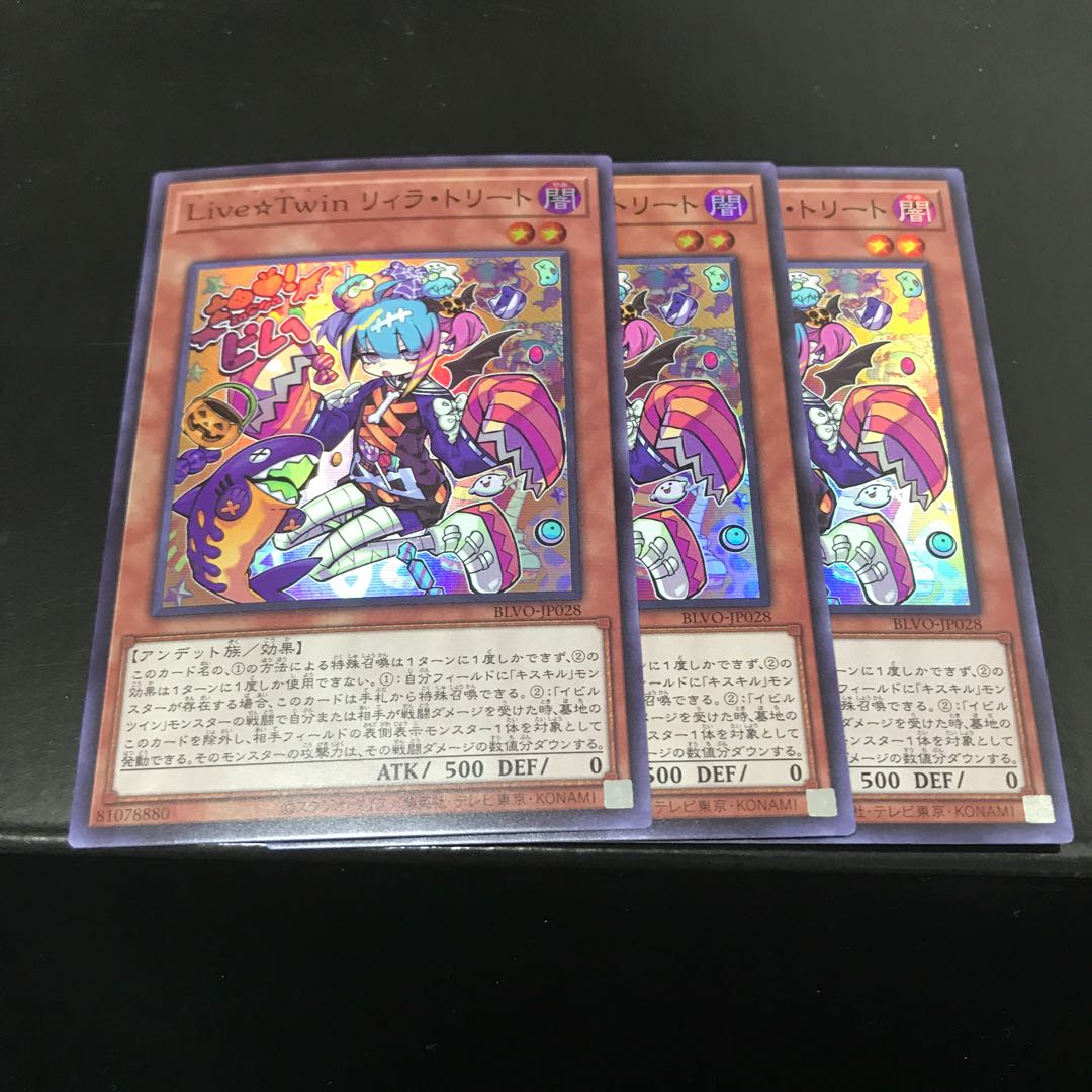 Live☆Twin リィラ・トリート スーパーレア　3枚セット