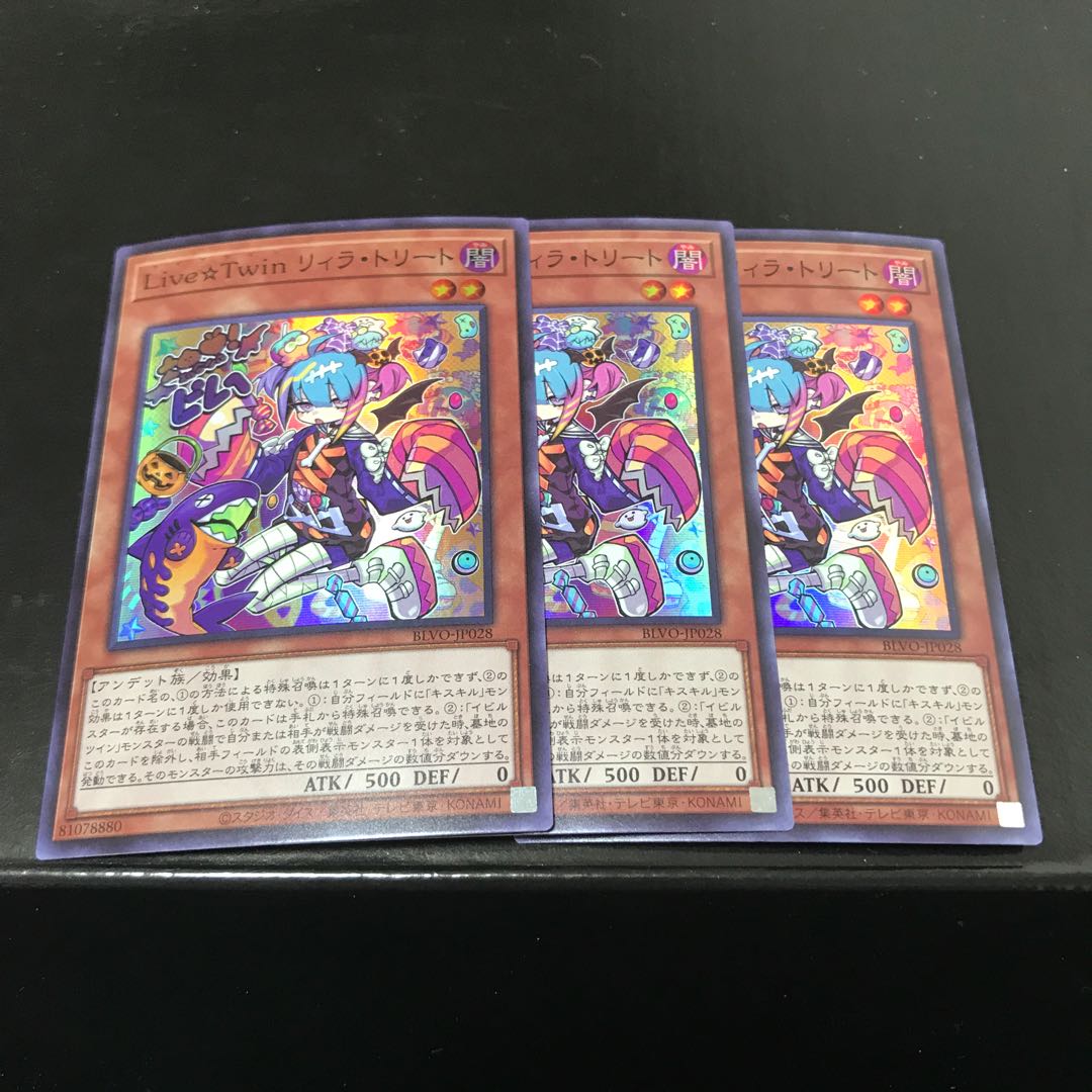 Live☆Twin リィラ・トリート スーパーレア　3枚セット