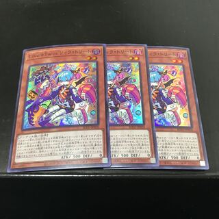 Live☆Twin リィラ・トリート スーパーレア　3枚セット