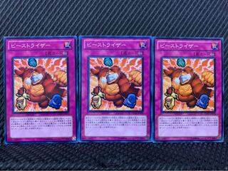 【ぽぽたん】遊戯王 7221 ビーストライザー 3枚 ノーマル