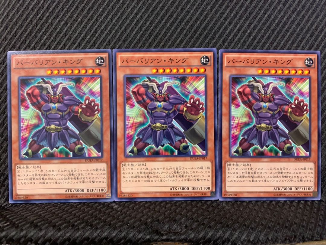 【ぽぽたん】遊戯王 10208 バーバリアン・キング 3枚 ノーマル