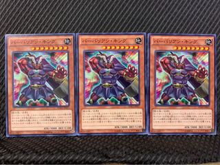 【ぽぽたん】遊戯王 10208 バーバリアン・キング 3枚 ノーマル