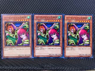 【ぽぽたん】遊戯王 8983 ハーピィ・レディ三姉妹 3枚 ノーマル