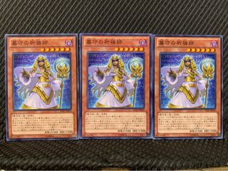 【ぽぽたん】遊戯王 4041 墓守の祈祷師 3枚 ノーマル