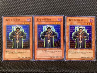 【ぽぽたん】遊戯王 2553 墓守の呪術師 3枚 ノーマル