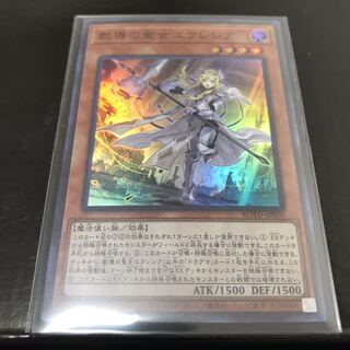 教導の聖女エクレシア スーパーレア