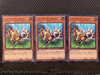 【ぽぽたん】遊戯王 10360 ハンディ・ギャロップ 3枚 ノーマル