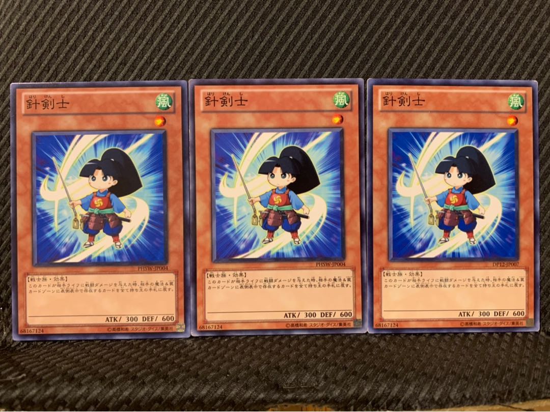 【ぽぽたん】遊戯王 10309 針剣士 3枚 ノーマル