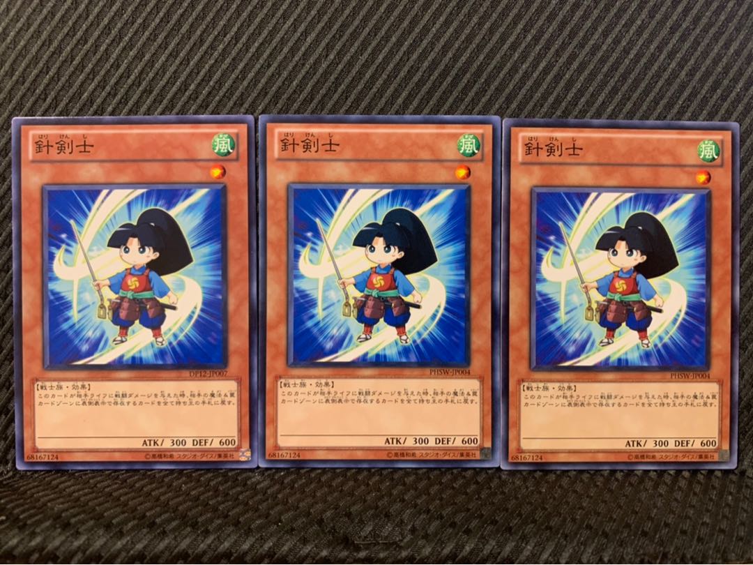 【ぽぽたん】遊戯王 7778 針剣士 3枚 ノーマル