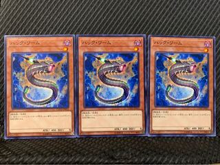 【ぽぽたん】遊戯王 10342 ハック・ワーム 3枚 ノーマル