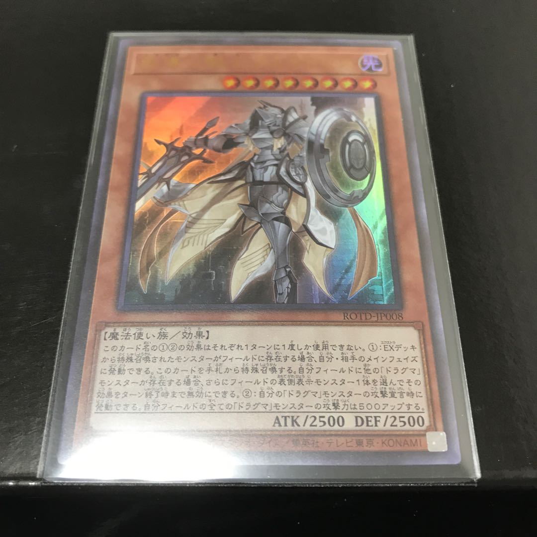 教導の騎士フルルドリス ウルトラレア