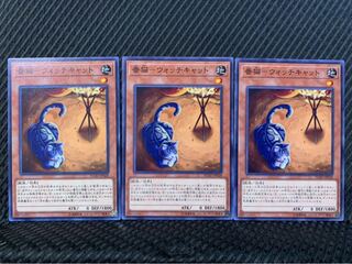 【ぽぽたん】遊戯王 4733 番猫-ウォッチキャット 3枚 ノーマル