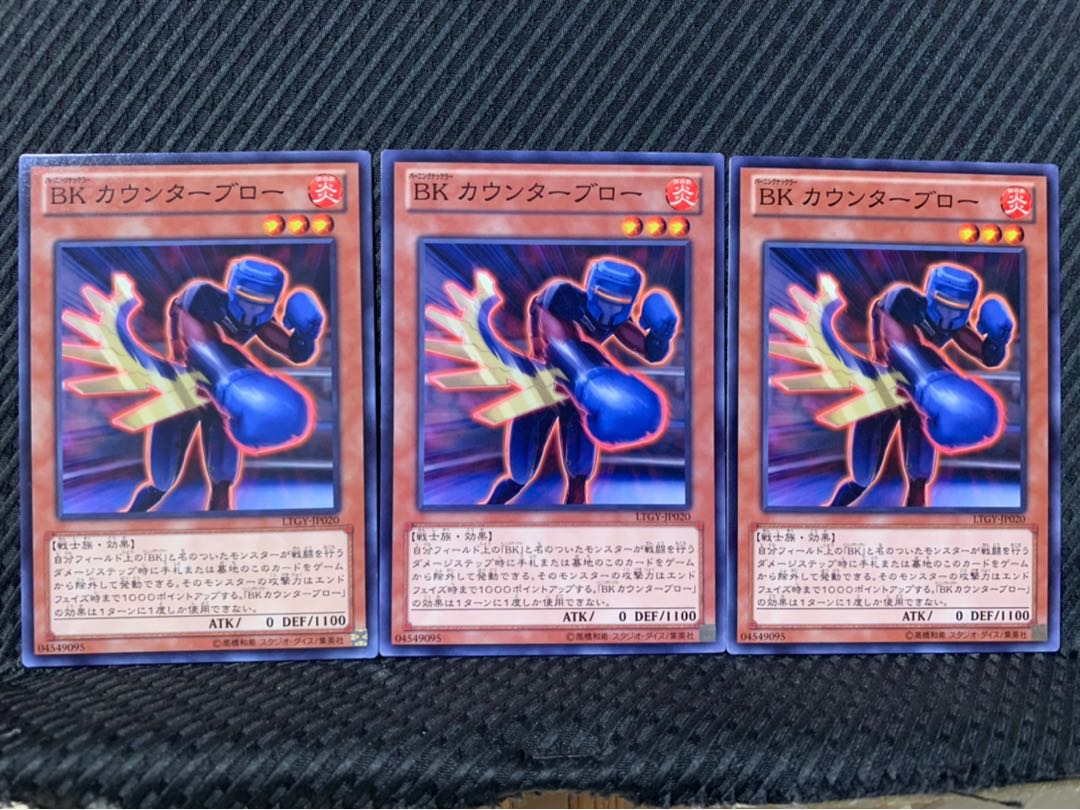 【ぽぽたん】遊戯王 2957 BK カウンターブロー 3枚 ノーマル