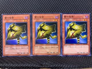 【ぽぽたん】遊戯王 3208 闇の仮面 3枚 ノーマル