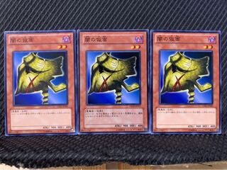 【ぽぽたん】遊戯王 2002 闇の仮面 3枚 ノーマル