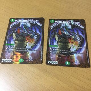8月2日まで出品 ジュランネルUGC 2枚