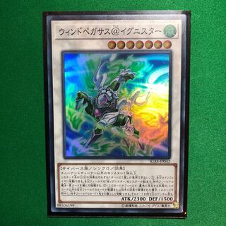 遊戯王 ウィンドペガサス@イグニスター スーパーレア