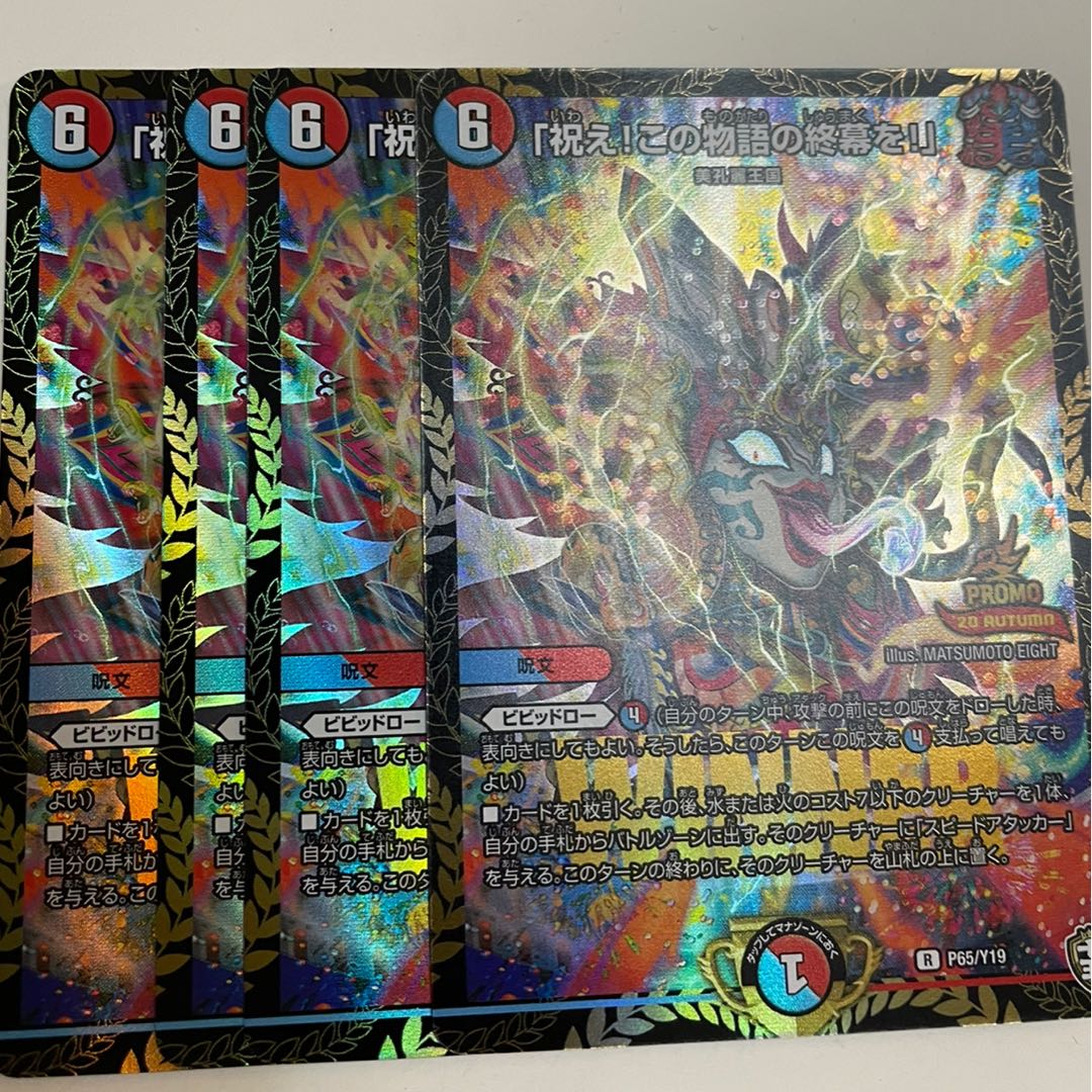 「祝え!この物語の終幕を!」