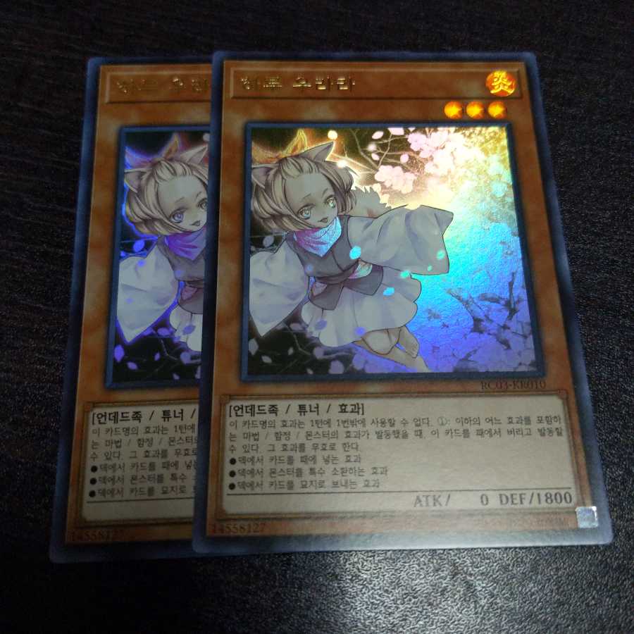 灰流うらら  (既存イラスト) ウルトラレア