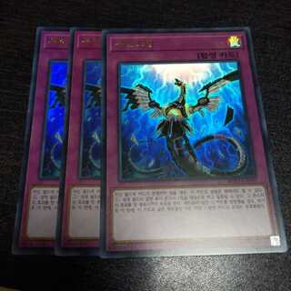 無限泡影 ウルトラレア