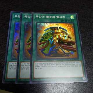 強欲で金満な壺 スーパーレア