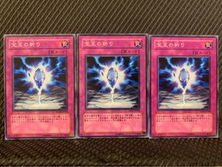 【ぽぽたん】遊戯王 5413 宝玉の祈り 3枚 ノーマル