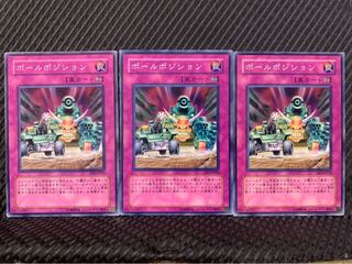 【ぽぽたん】遊戯王 4913 ポールポジション 3枚 ノーマル