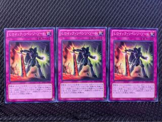 【ぽぽたん】遊戯王 6436 ヒロイック・リベンジ・ソード 3枚 ノーマル