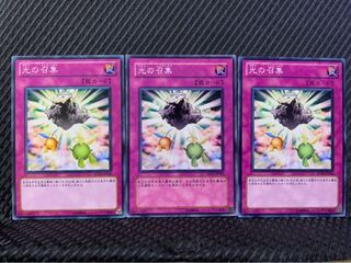 【ぽぽたん】遊戯王 8116 光の召集 3枚 ノーマル