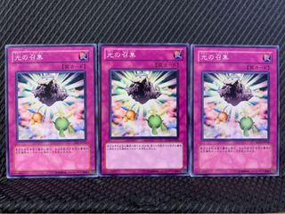 【ぽぽたん】遊戯王 9157 光の召集 3枚 ノーマル