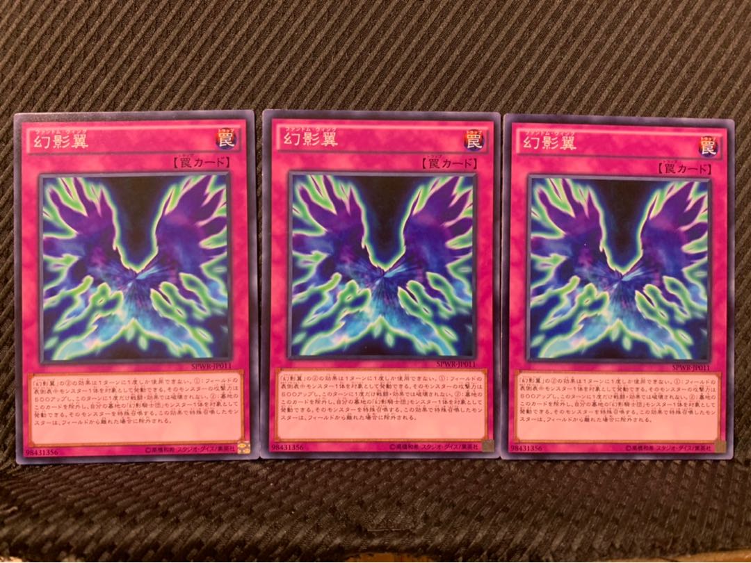 【ぽぽたん】遊戯王 1266 幻影翼 3枚 ノーマル 3枚