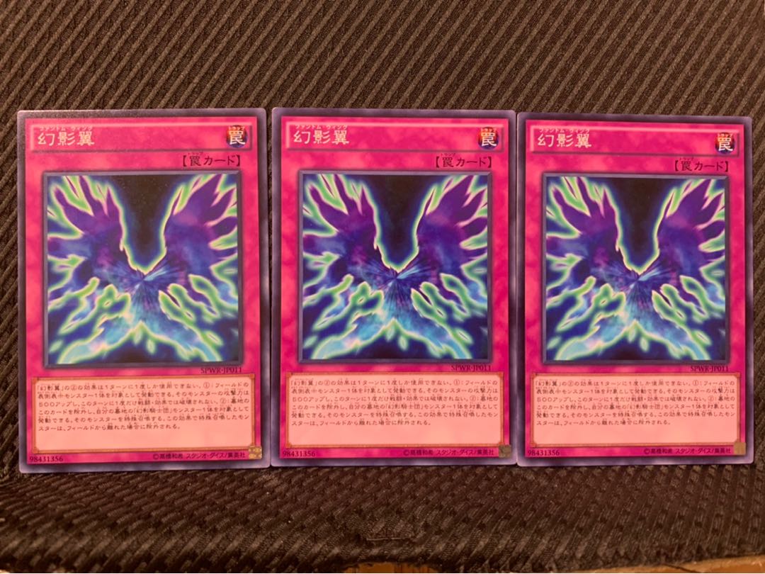 【ぽぽたん】遊戯王 8346 幻影翼 3枚 ノーマル 3枚