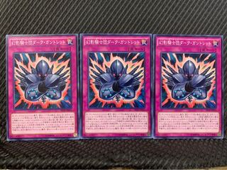【ぽぽたん】遊戯王 9363 幻影騎士団ダーク・ガントレット 3枚 ノーマル