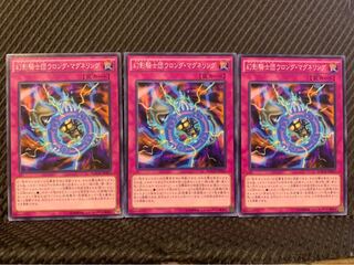 【ぽぽたん】遊戯王 6791 幻影騎士団ウロング・マグネリング 3枚 ノーマル