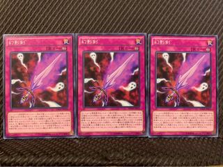 【ぽぽたん】遊戯王 1400 幻影剣 3枚 ノーマル