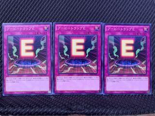 【ぽぽたん】遊戯王 2380 ブービートラップE 3枚 ノーマル