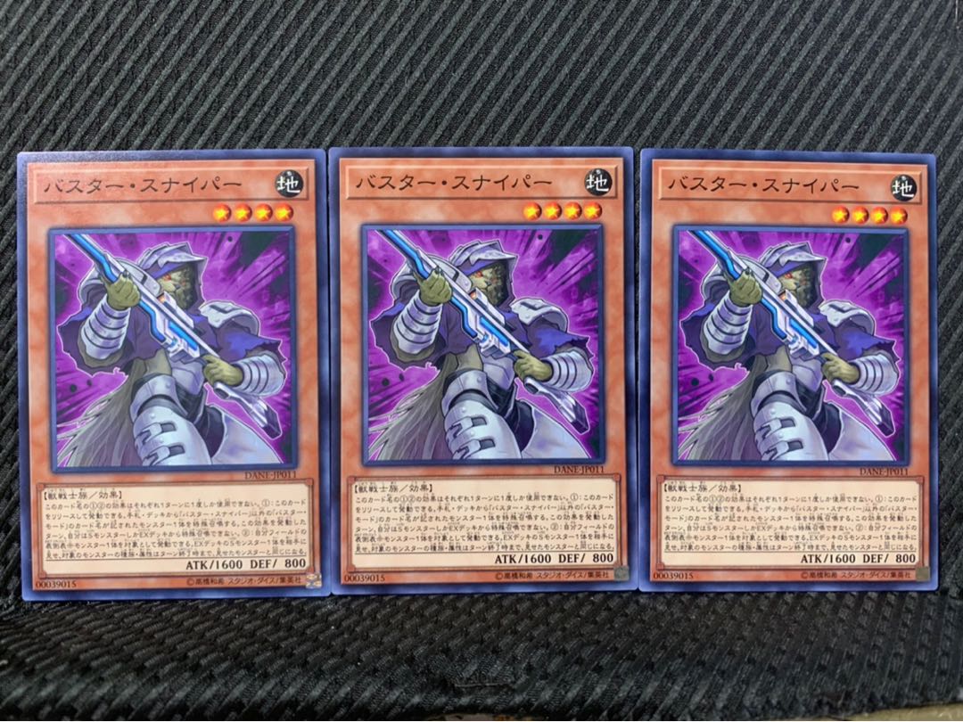 【ぽぽたん】遊戯王 7585 バスター・スナイパー 3枚 ノーマル