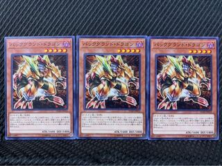 【ぽぽたん】遊戯王 4822 バックグランドドラゴン 3枚 ノーマル