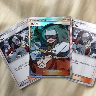 きとうし