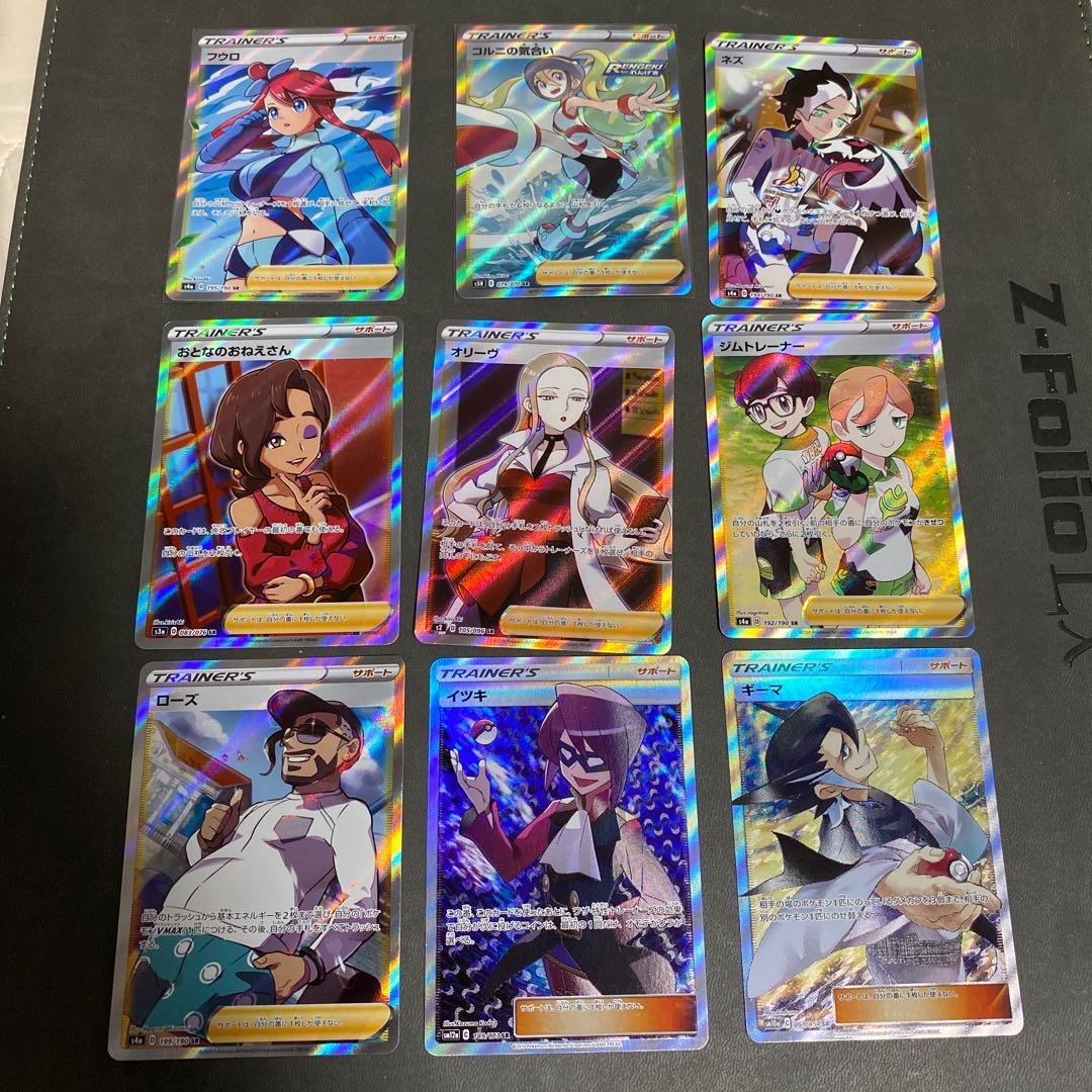 フウロ、コルニの気合いなどサポートSR9枚セット